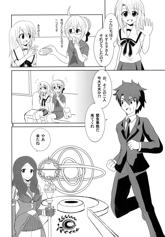 カルデアガールズ