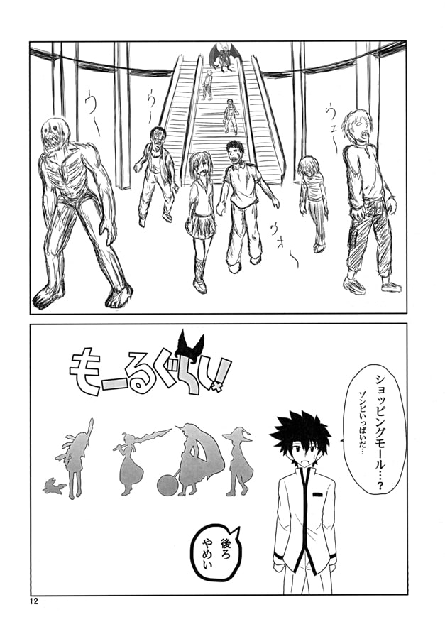 カルデアガールズII