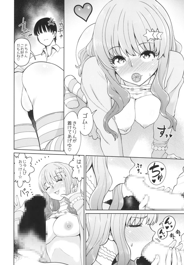 いらいらPと可哀想なきらりん