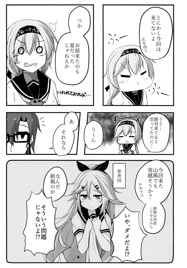 照月、妹を思ふ