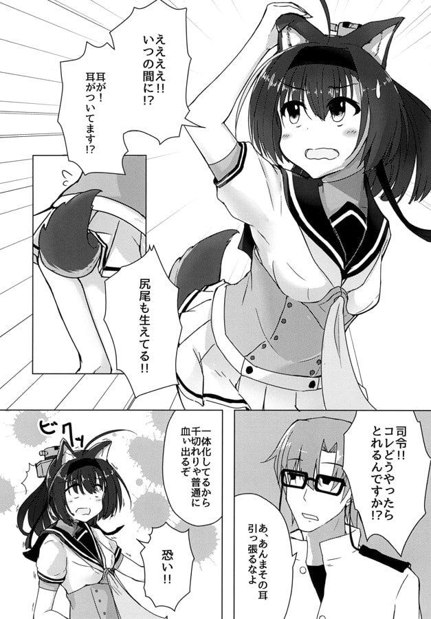 あきづきけん！