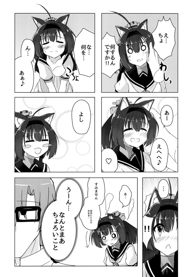 あきづきけん！