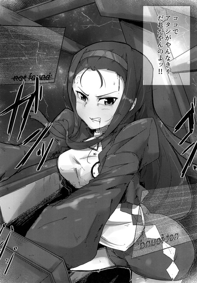 月より出でし鉄の華