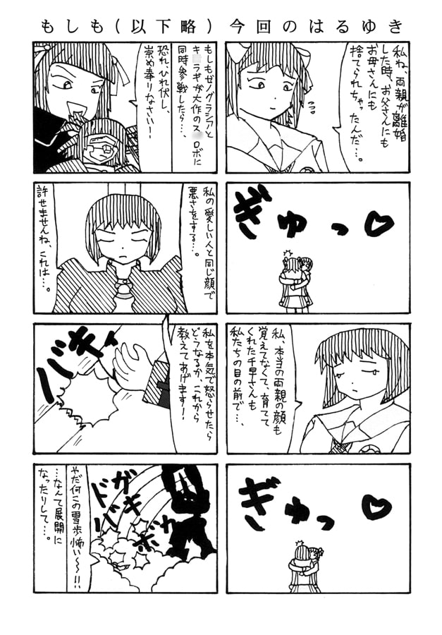 月より出でし鉄の華