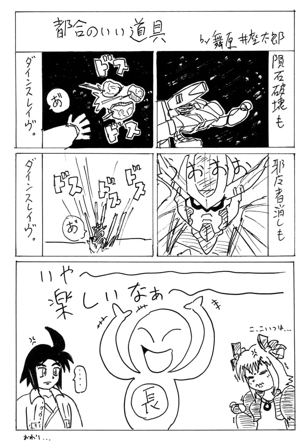 月より出でし鉄の華