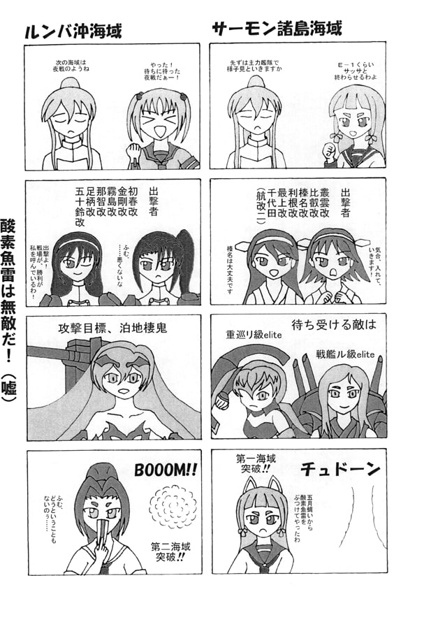 ラバウルの夏☆2