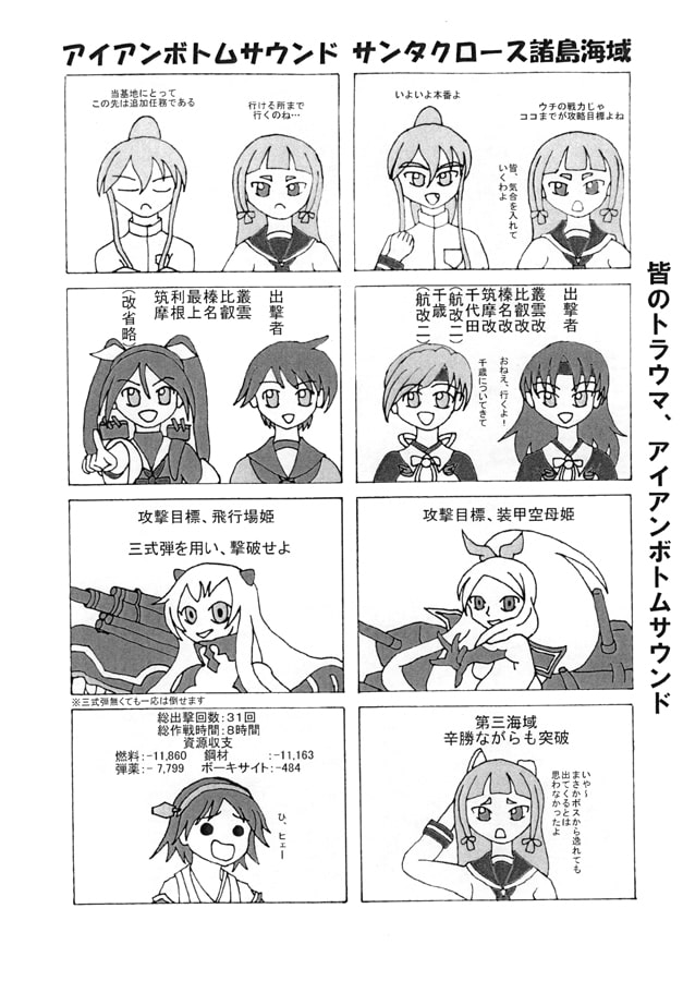 ラバウルの夏☆2