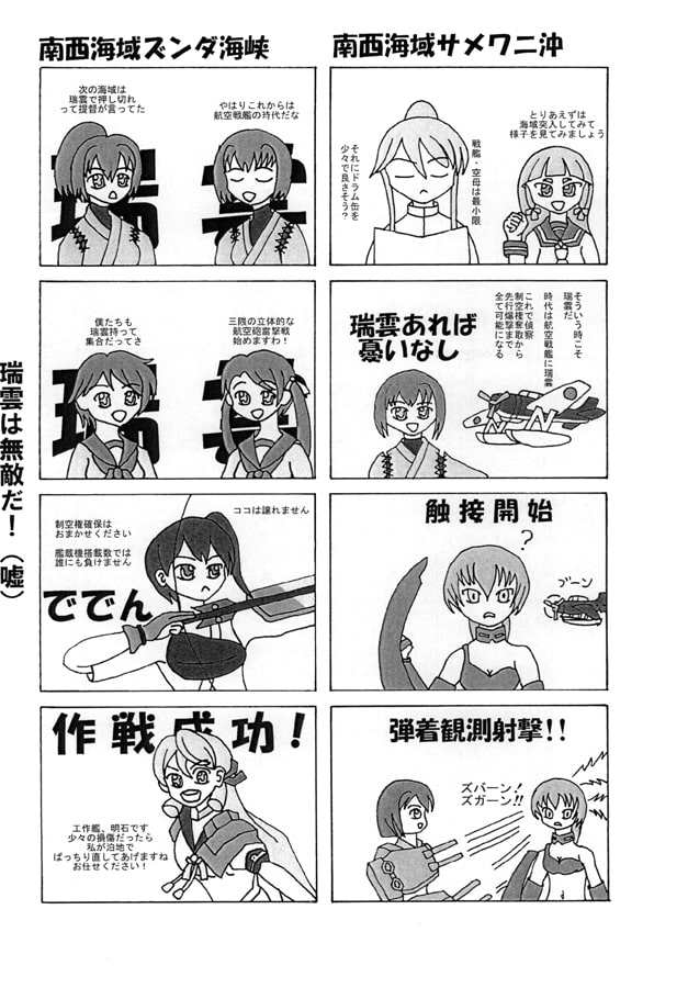 ラバウルの夏☆3