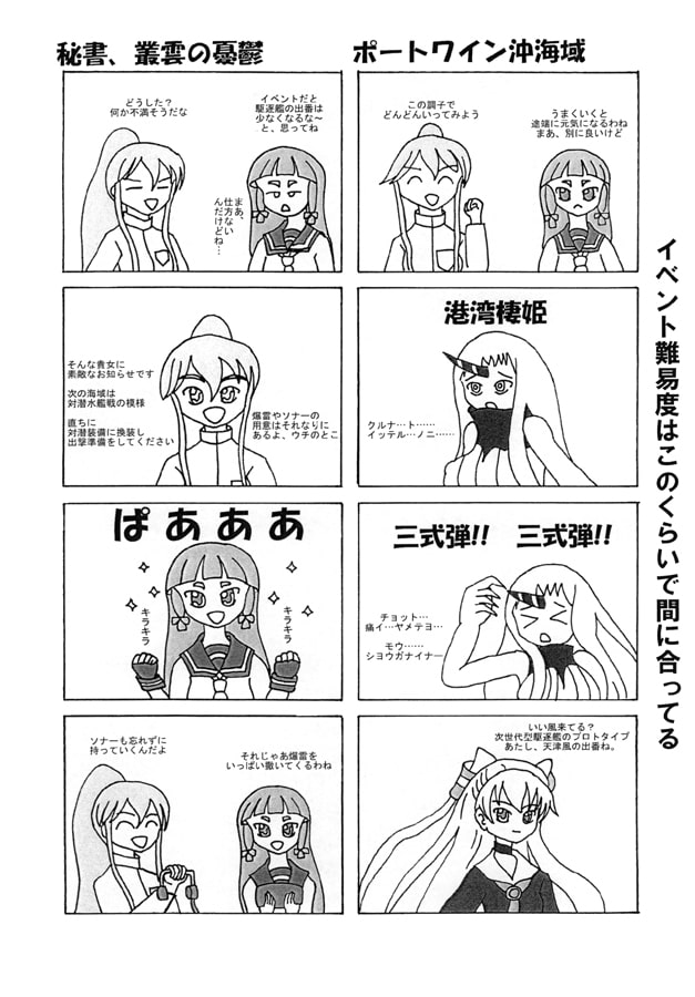 ラバウルの夏☆3