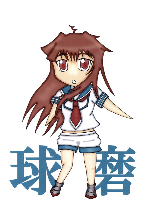 ラバウルの夏☆4