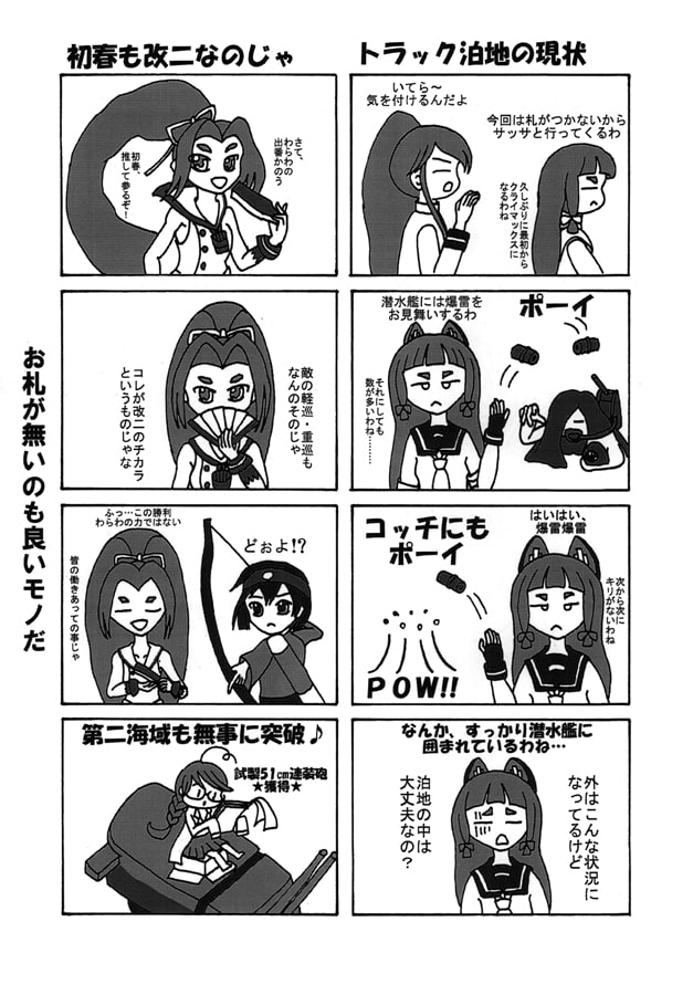 ラバウルの夏☆6