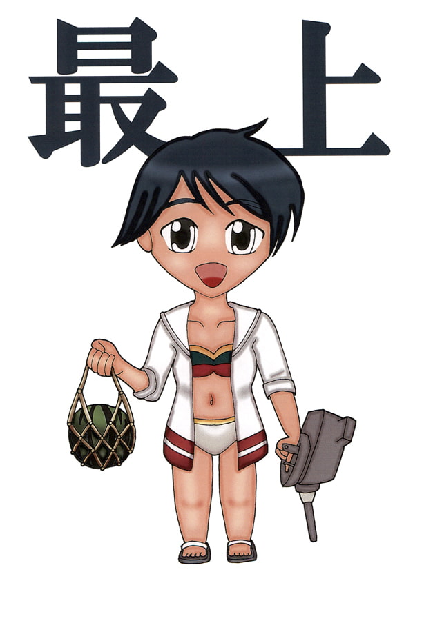 ラバウルの夏☆6