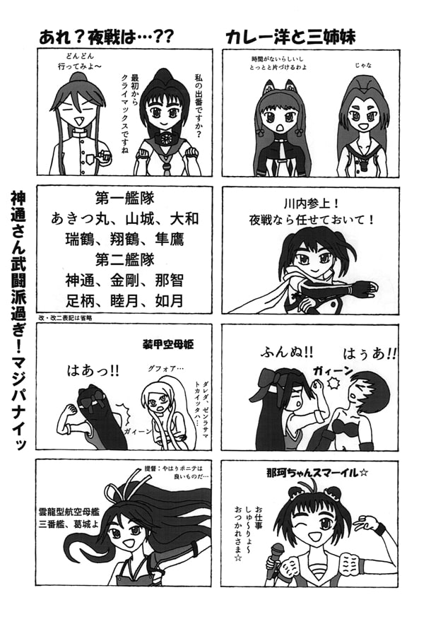 ラバウルの夏☆7