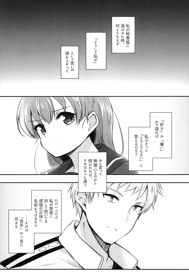 提督LOVE大井総集編 All My Loving To Oi vol.02