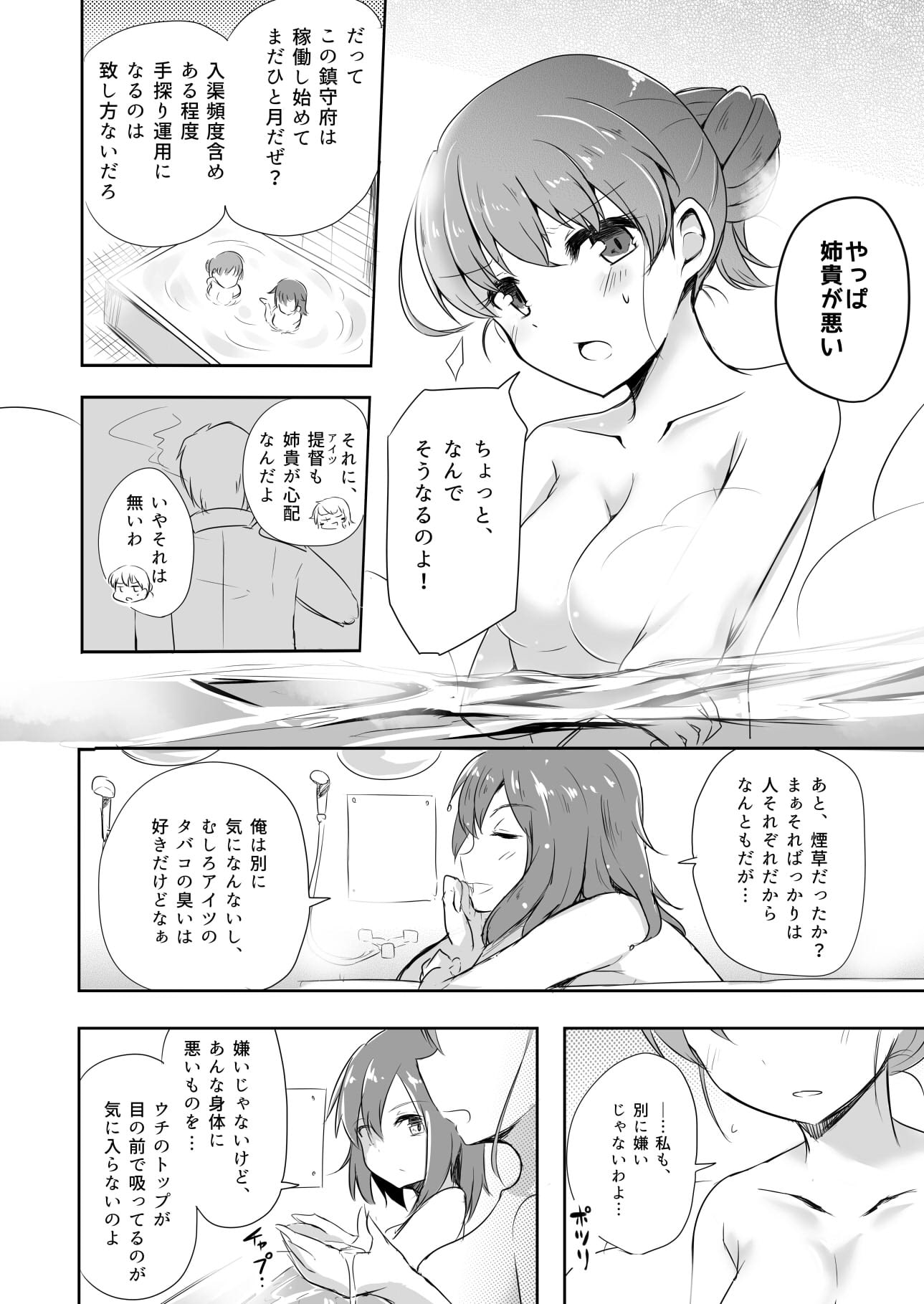 提督LOVE大井総集編 All My Loving To Oi vol.02
