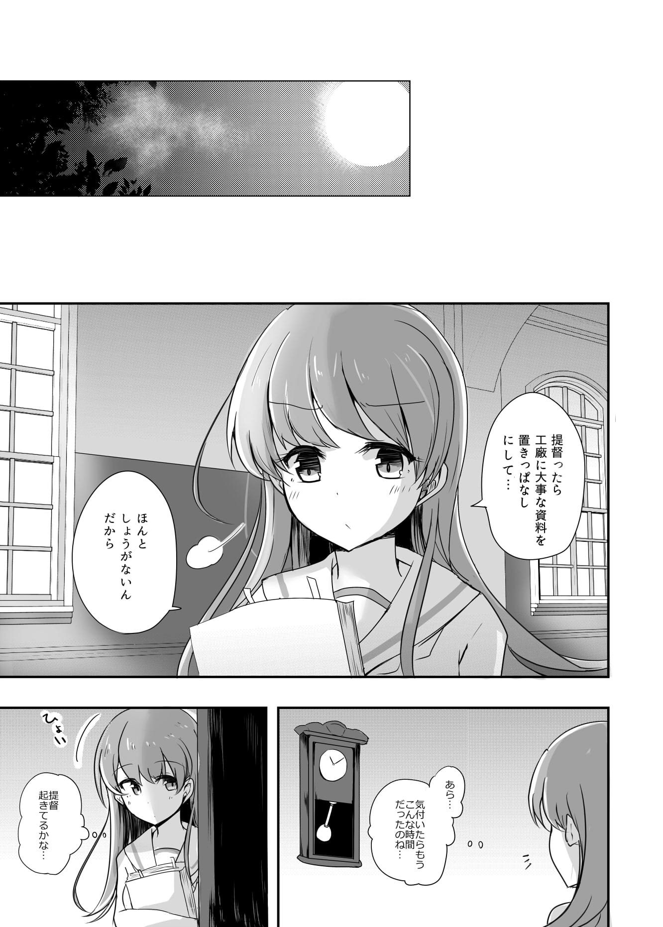 提督LOVE大井総集編 All My Loving To Oi vol.02