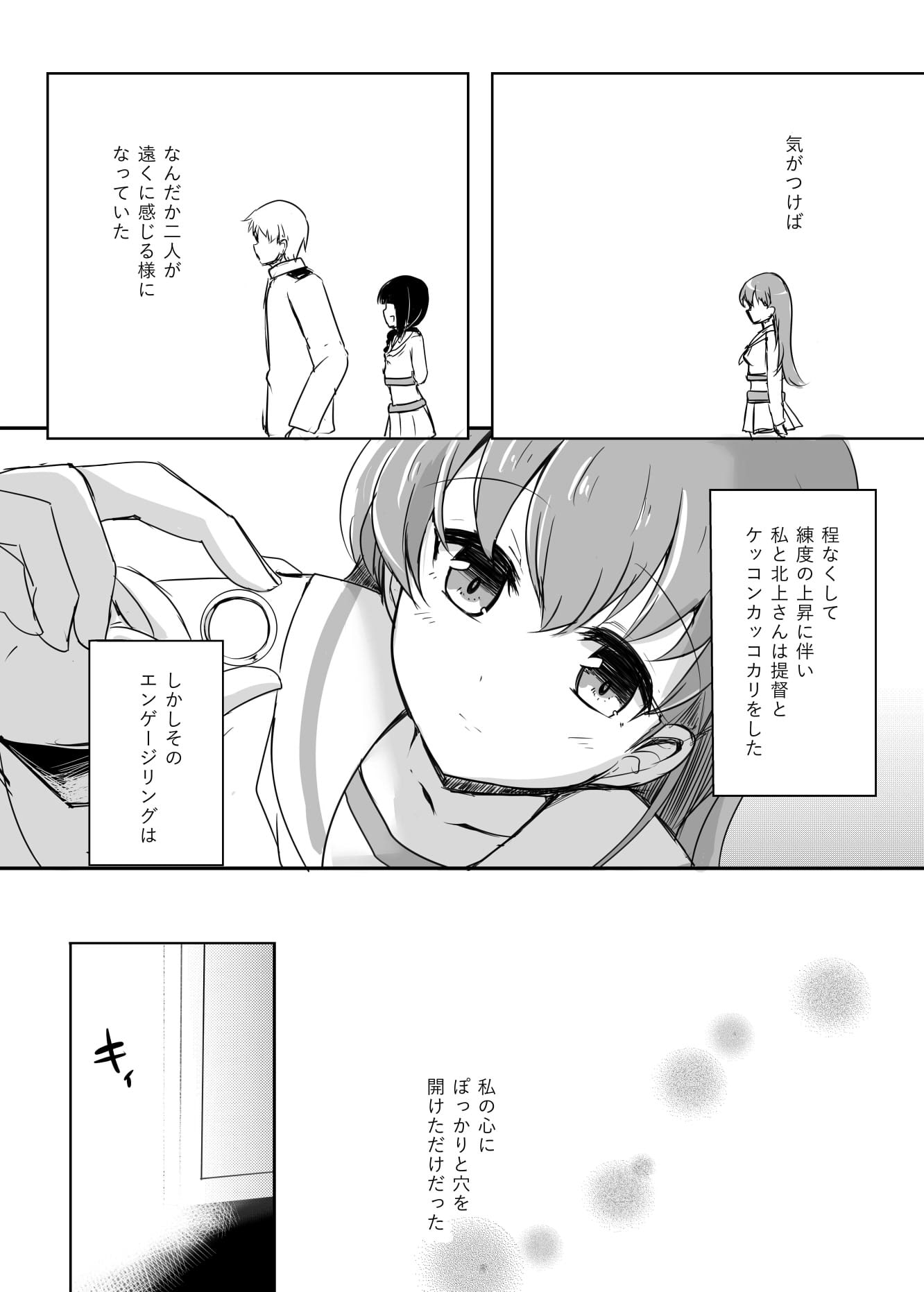 提督LOVE大井総集編 All My Loving To Oi vol.02