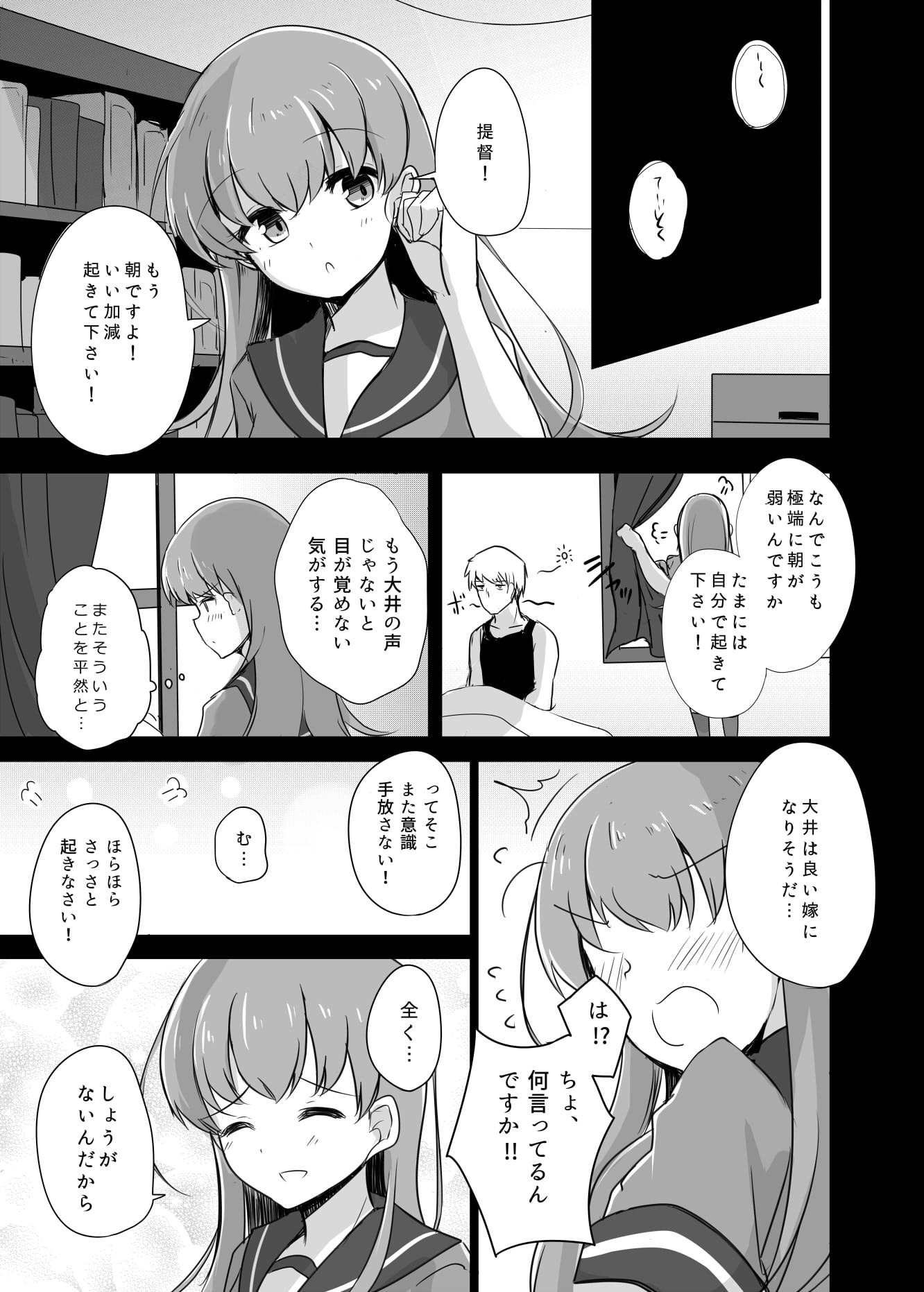 提督LOVE大井総集編 All My Loving To Oi vol.02