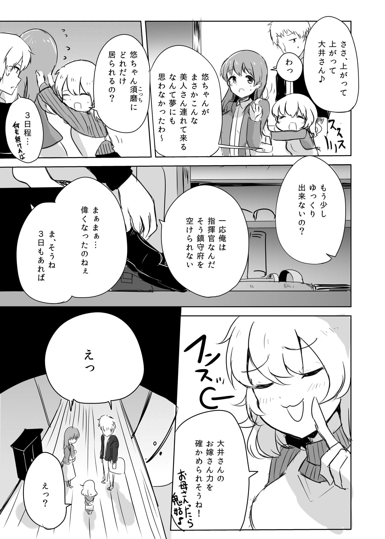提督LOVE大井総集編 All My Loving To Oi vol.02