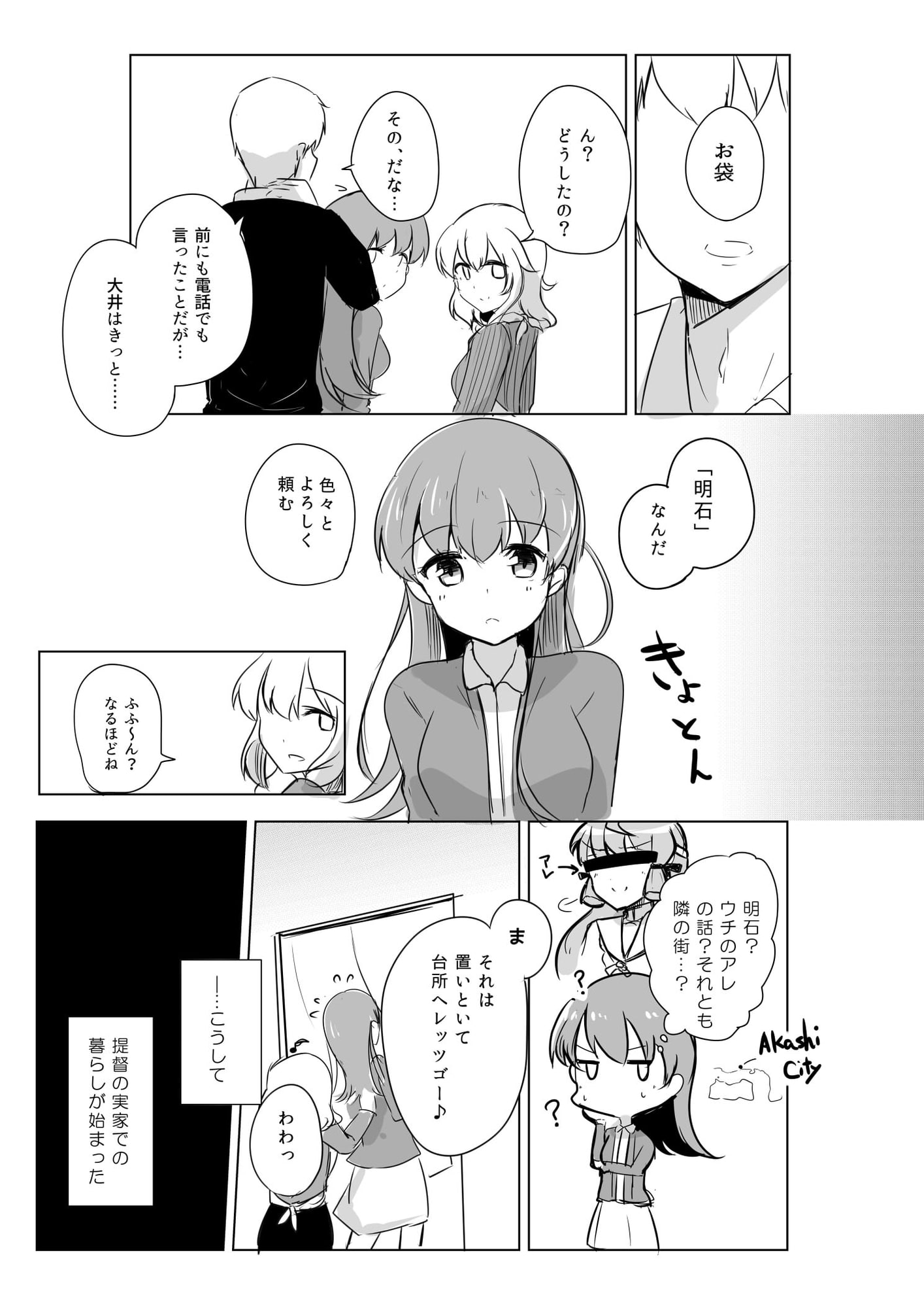 提督LOVE大井総集編 All My Loving To Oi vol.02