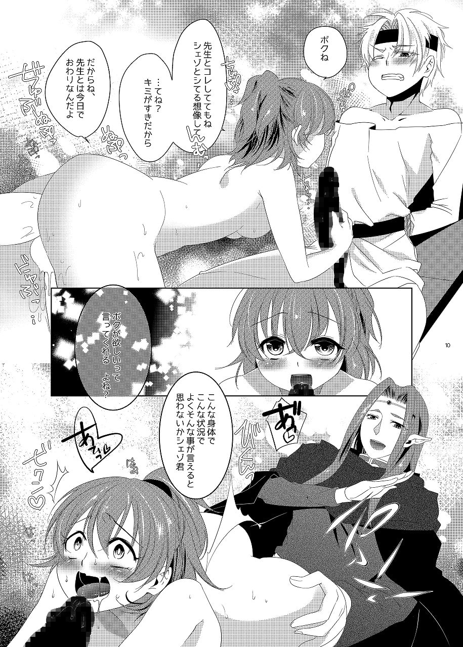 はちみつみるく+