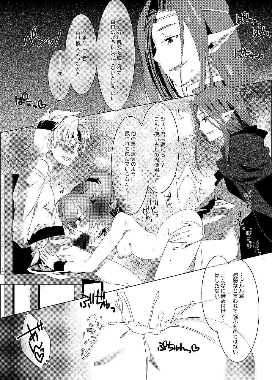 はちみつみるく+