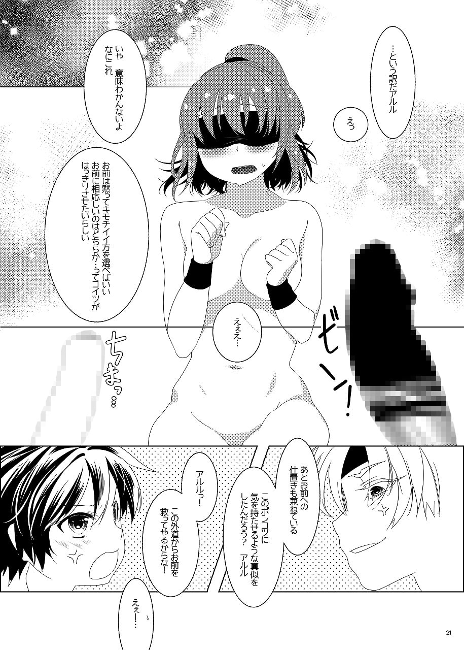 はちみつみるく+