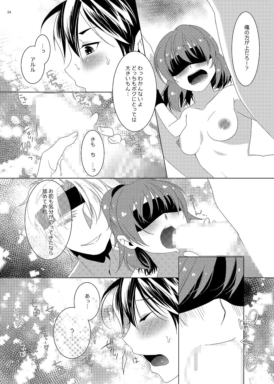 はちみつみるく+