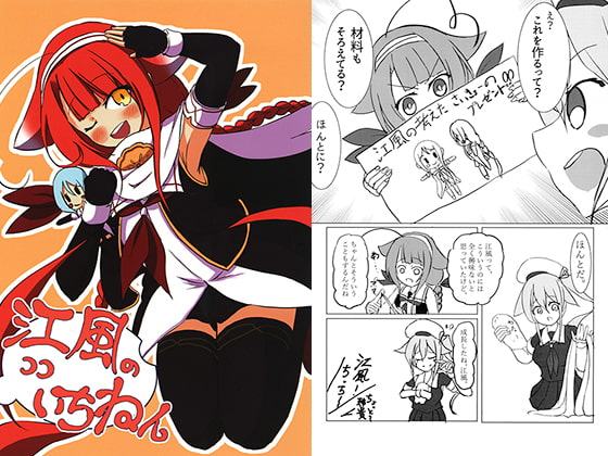 江風のココいちねん