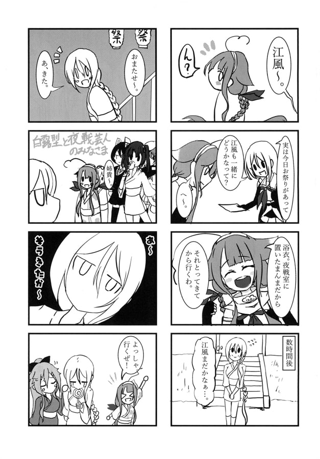 江風のココいちねん