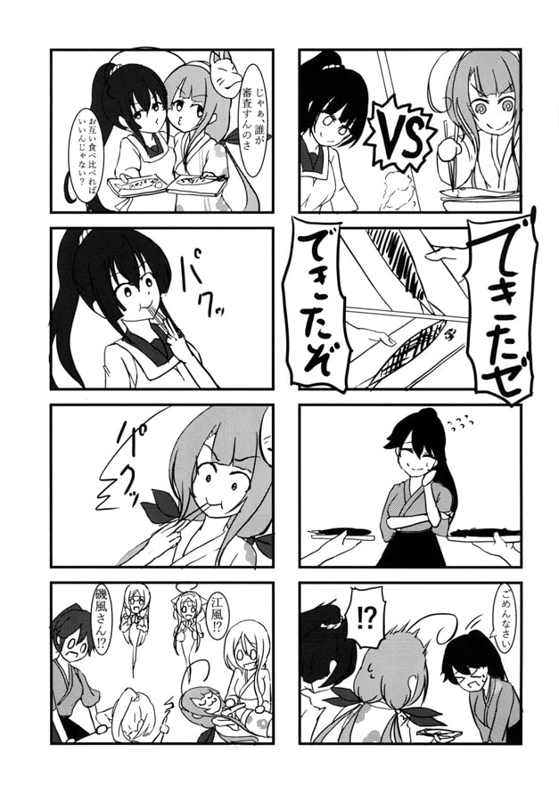 江風のココいちねん