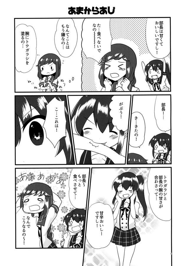 あんさんぶる☆DAYS!2