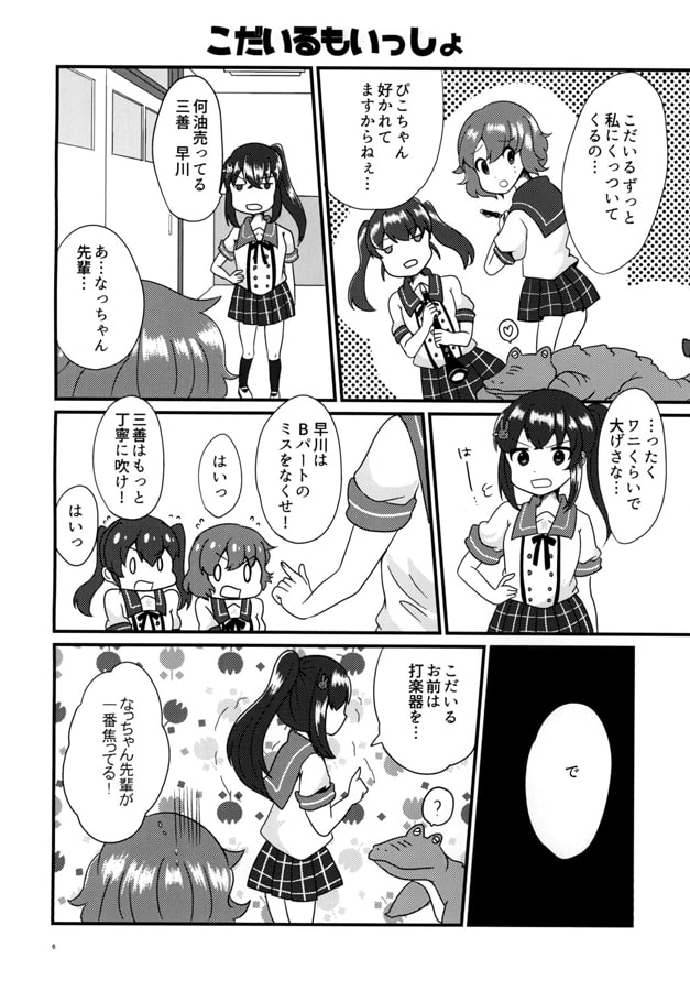 あんさんぶる☆DAYS!2