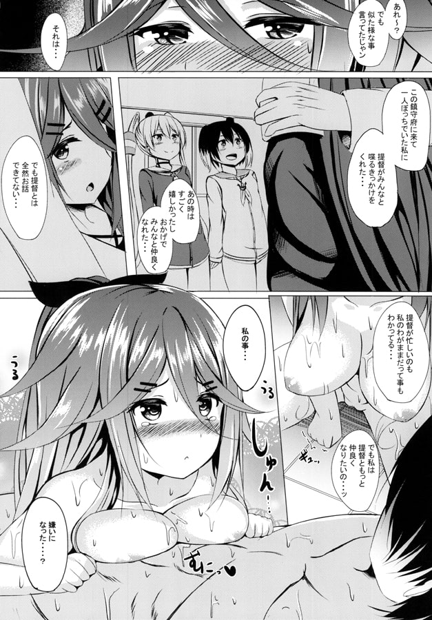 お風呂で頑張ります！