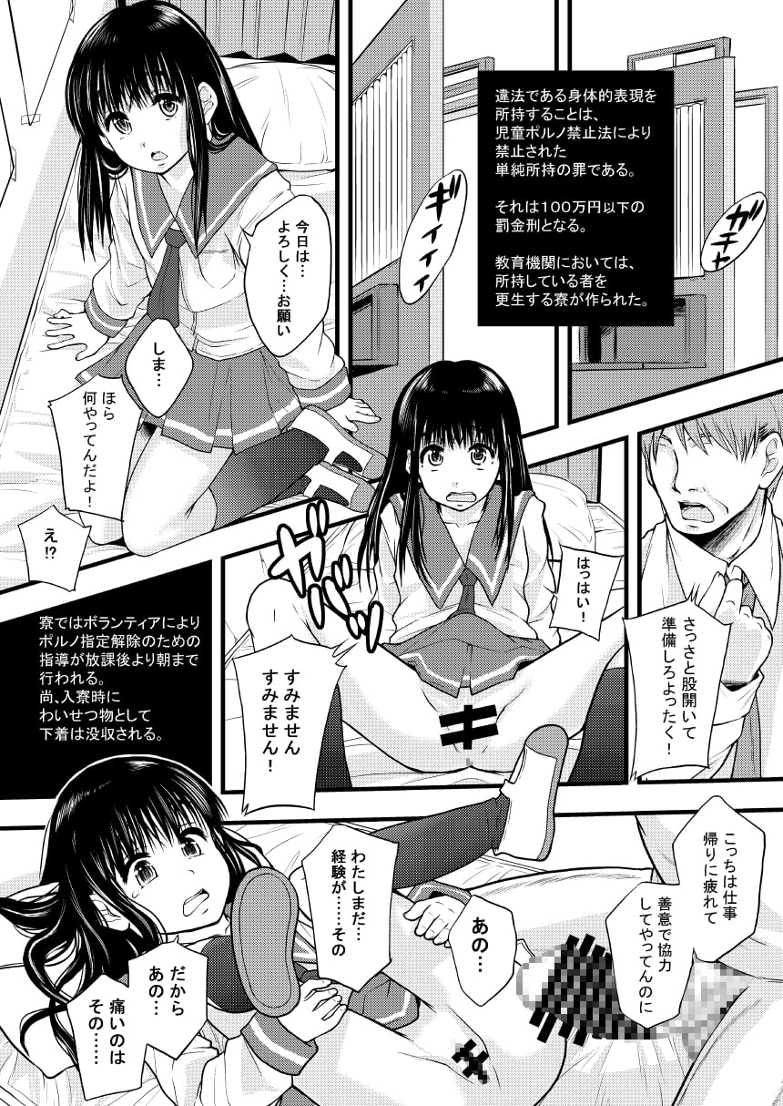 性的インテリジェンス集合体