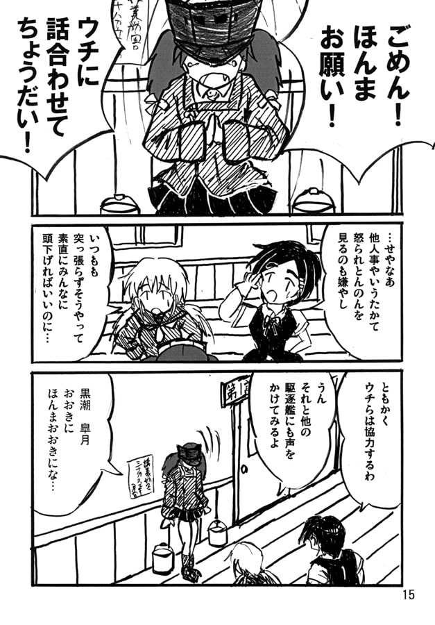 龍驤ちゃんとおバァ