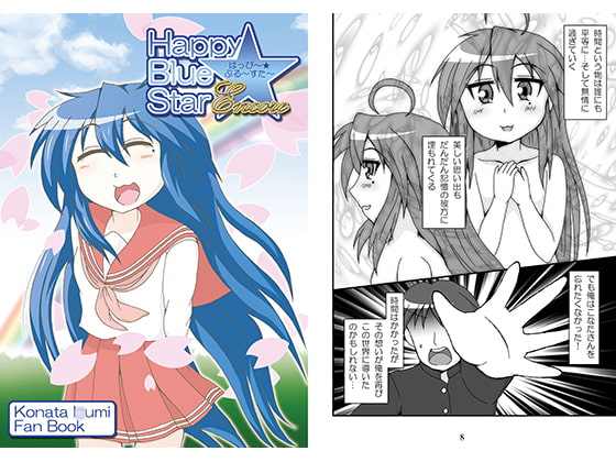 Happy☆BlueStar Encore