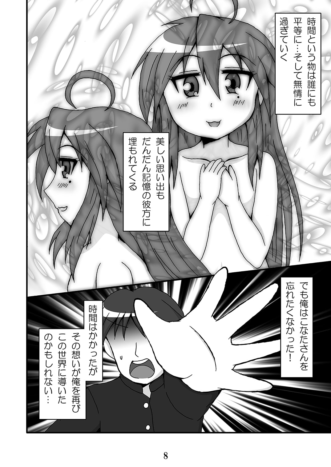 Happy☆BlueStar Encore