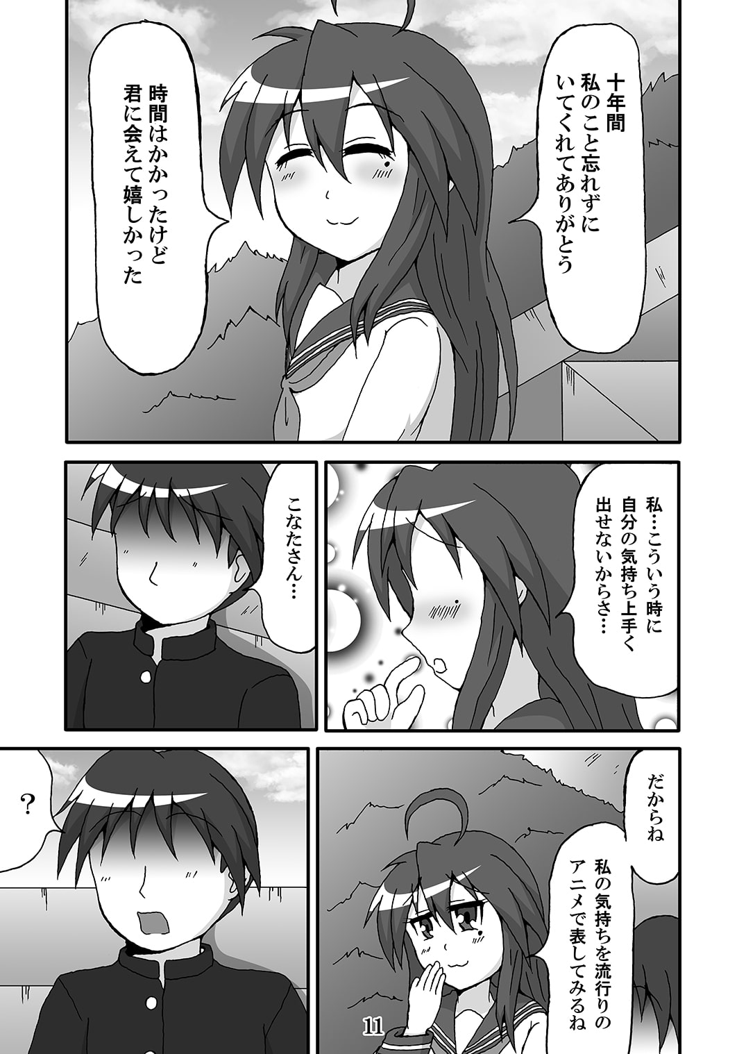 Happy☆BlueStar Encore