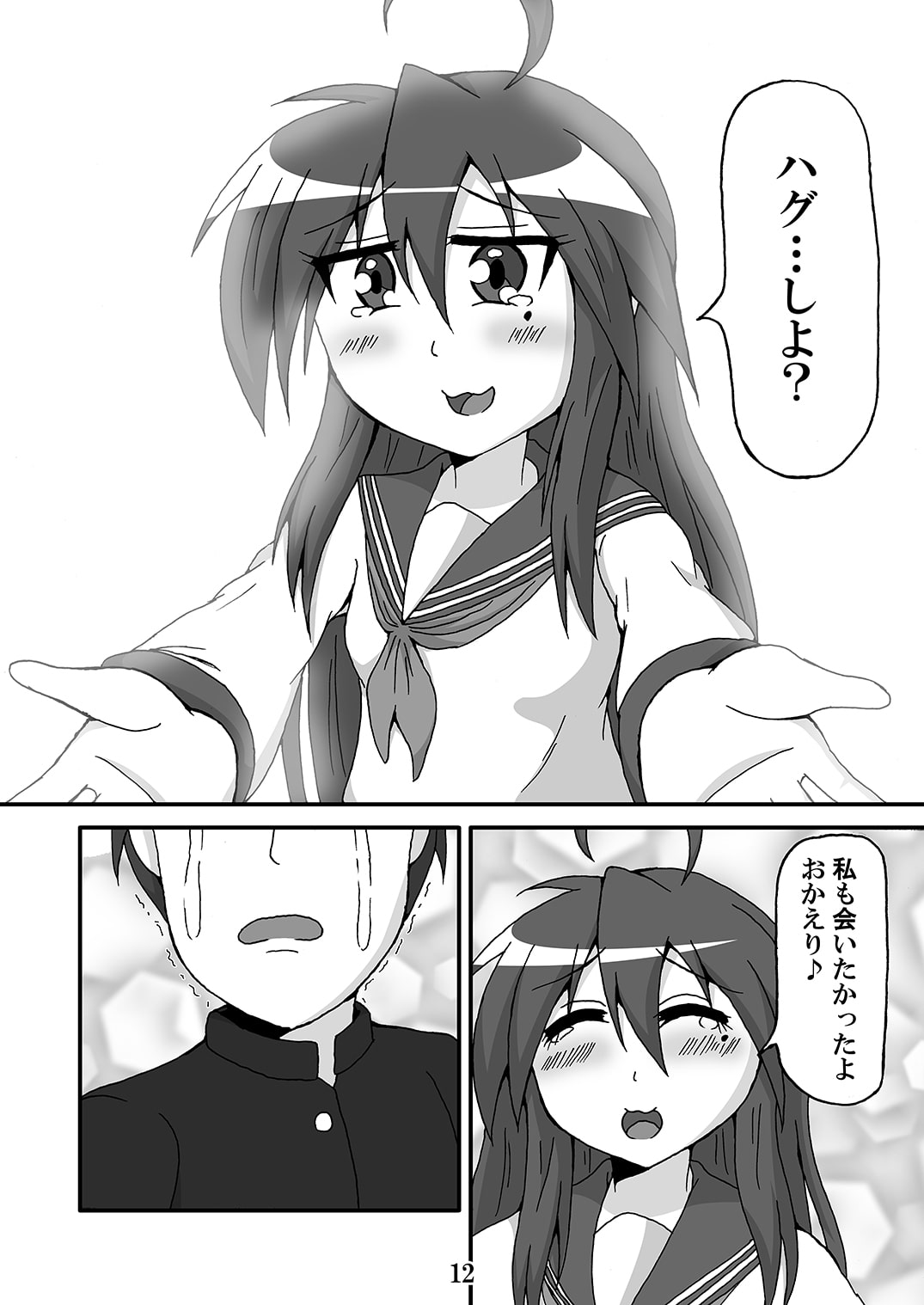 Happy☆BlueStar Encore