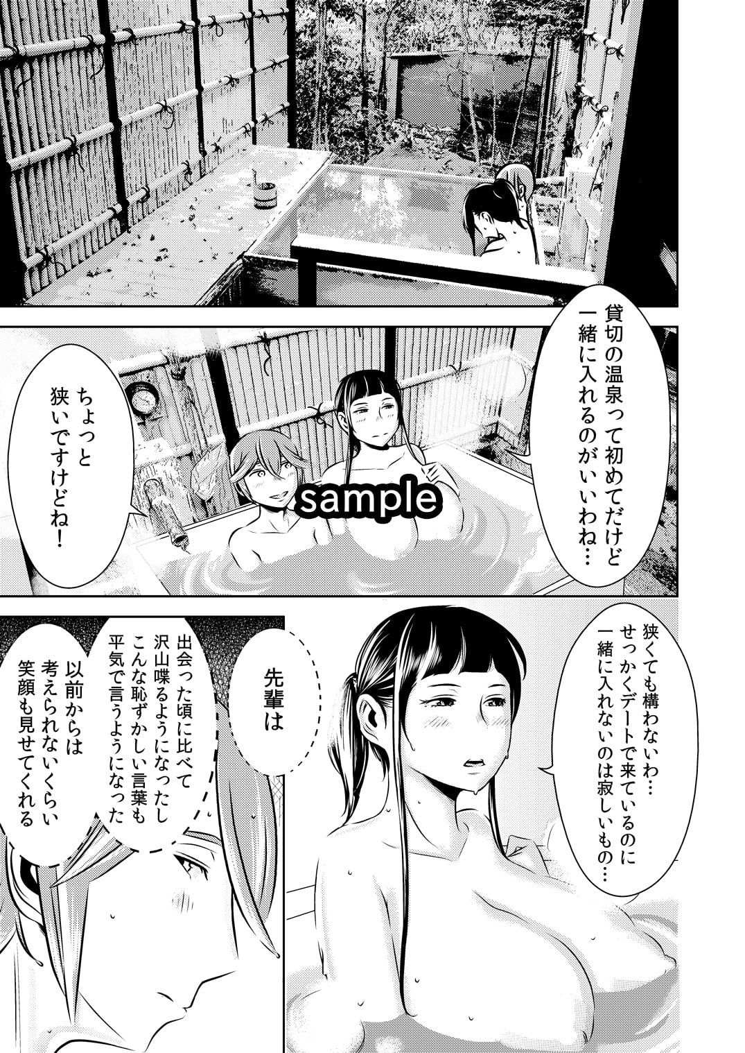 憧れの先輩に ～憧れの温泉旅行!(後編)～