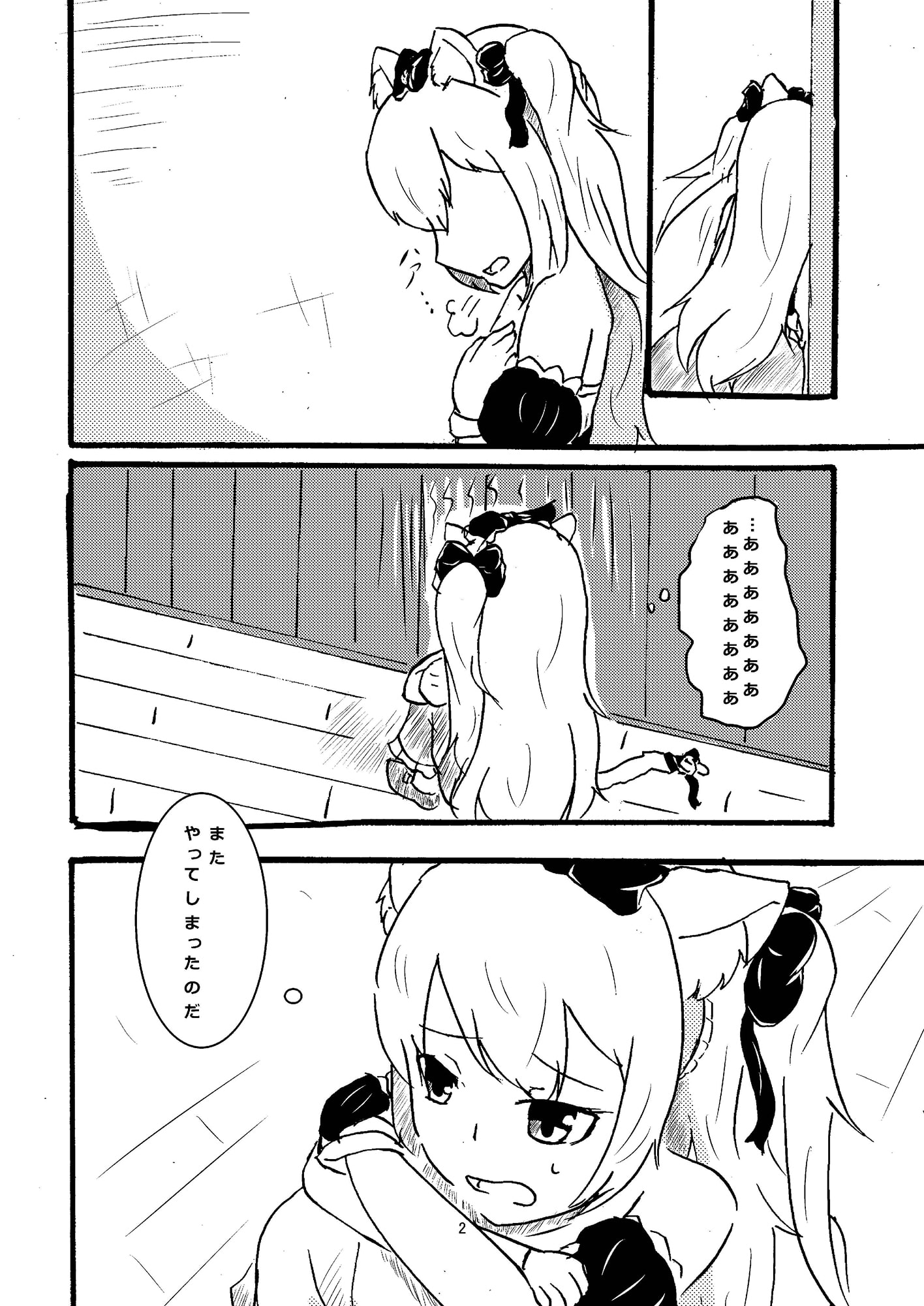 ハムマンは知って欲しい