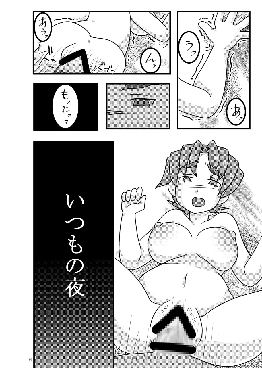 遠○時子ちゃん!?その3