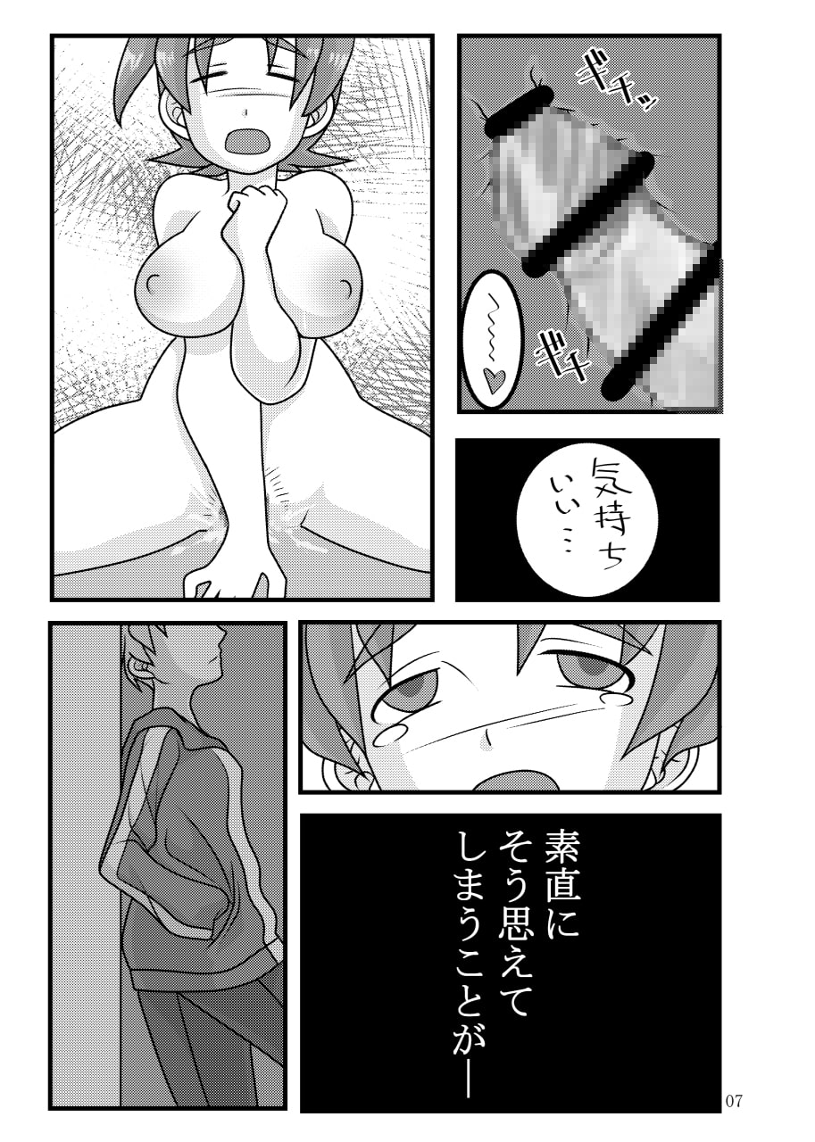 遠○時子ちゃん!?その3