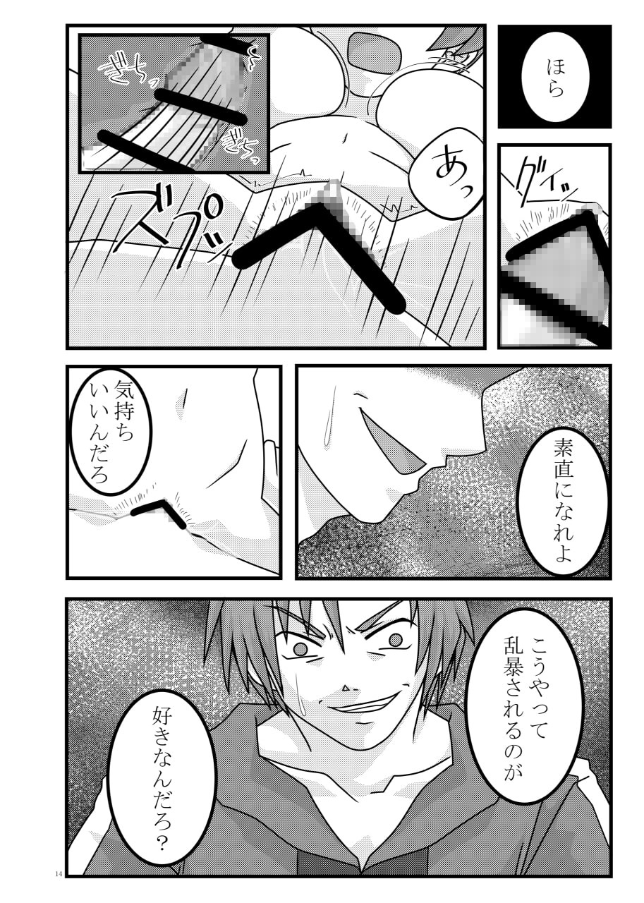 遠○時子ちゃん!?その3