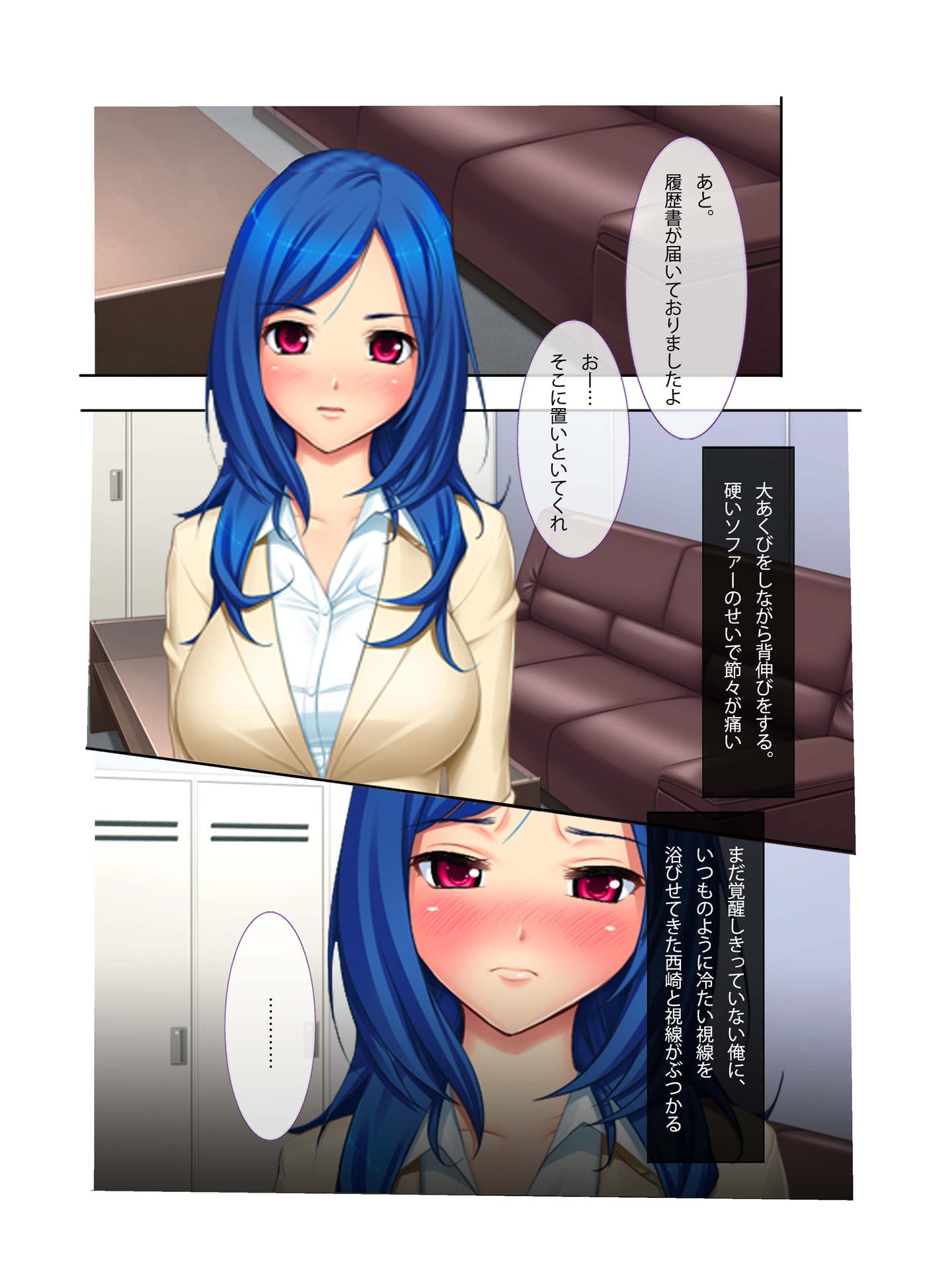 セクハラ肉体面接 悪徳プロダクションの流儀 フルカラーコミック版