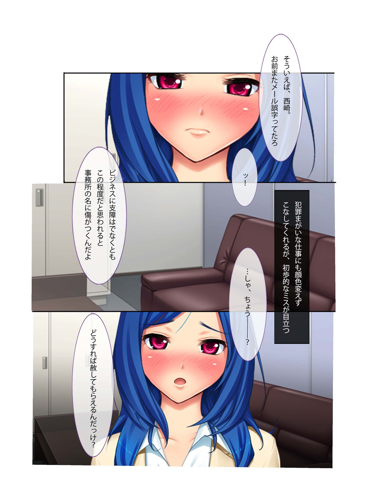 セクハラ肉体面接 悪徳プロダクションの流儀 フルカラーコミック版