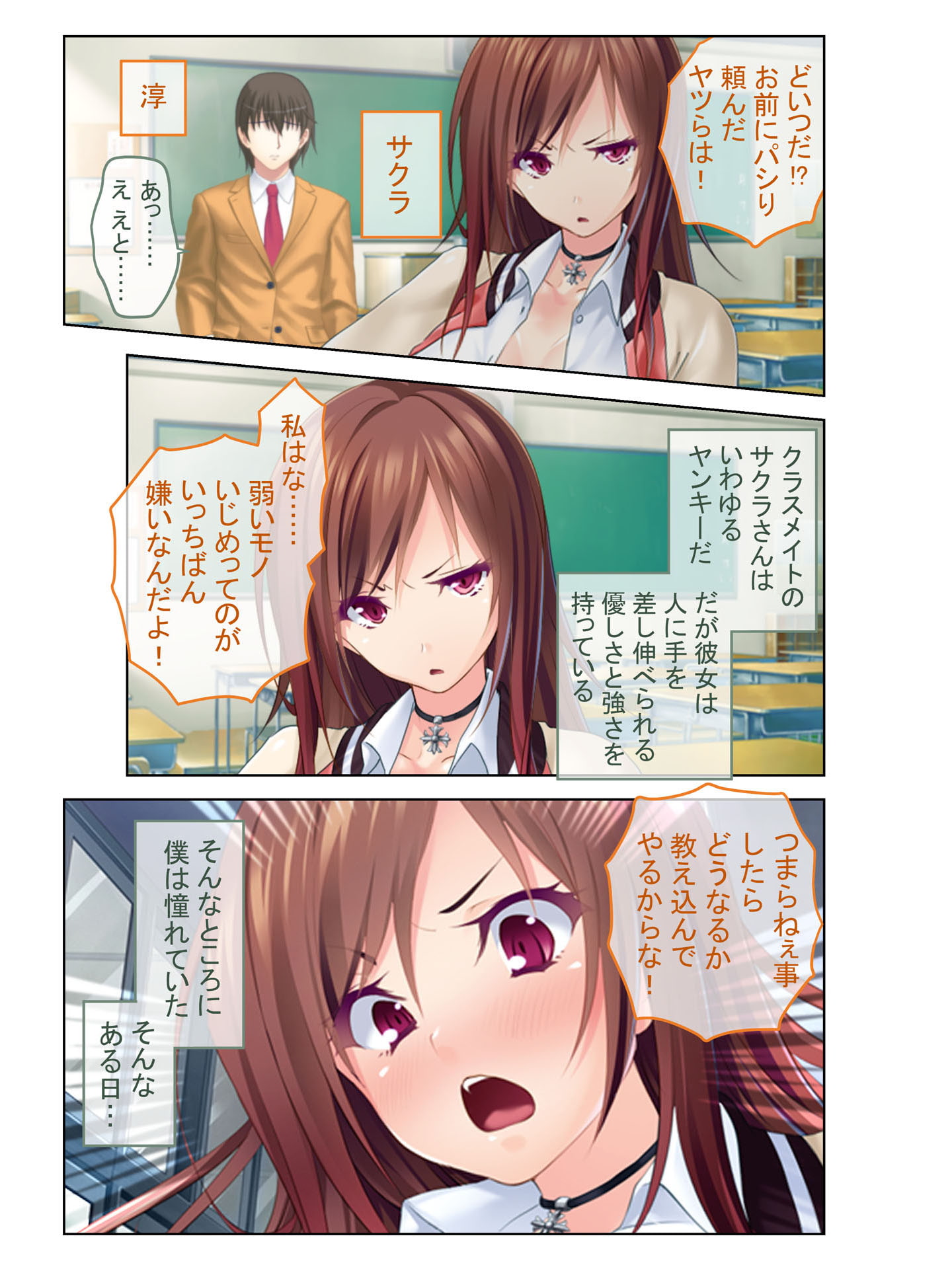 同級生と子作りセックス!～ツンデレお嬢様とコスプレ生ハメえっち～ フルカラーコミック版