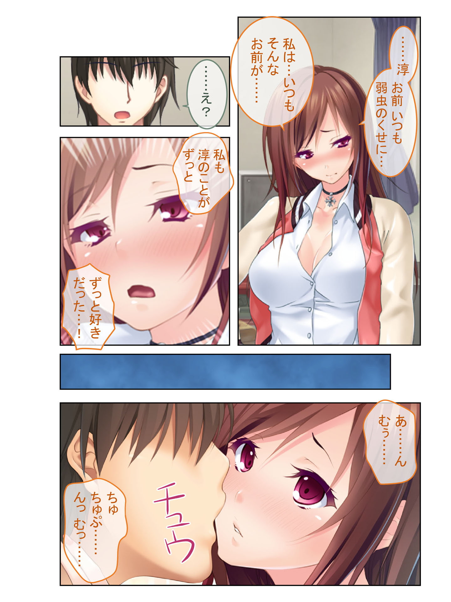 同級生と子作りセックス!～ツンデレお嬢様とコスプレ生ハメえっち～ フルカラーコミック版