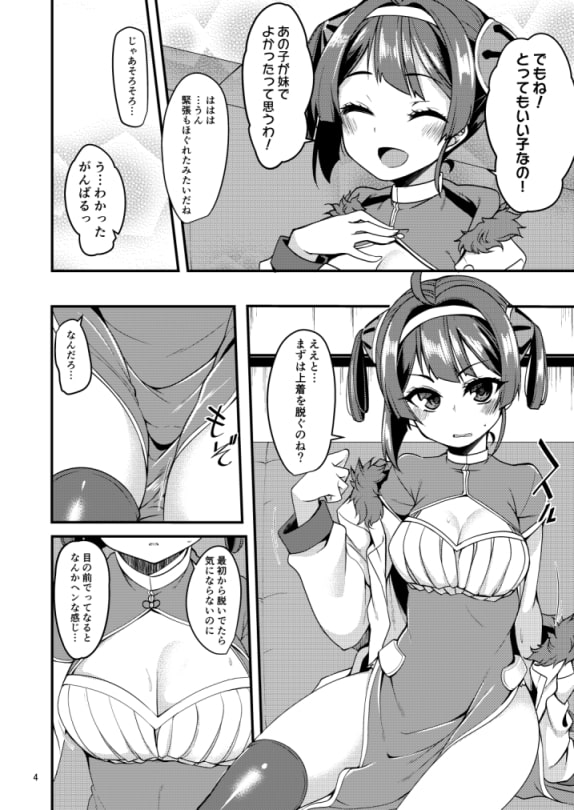 寧海のイメージビデオ体験記